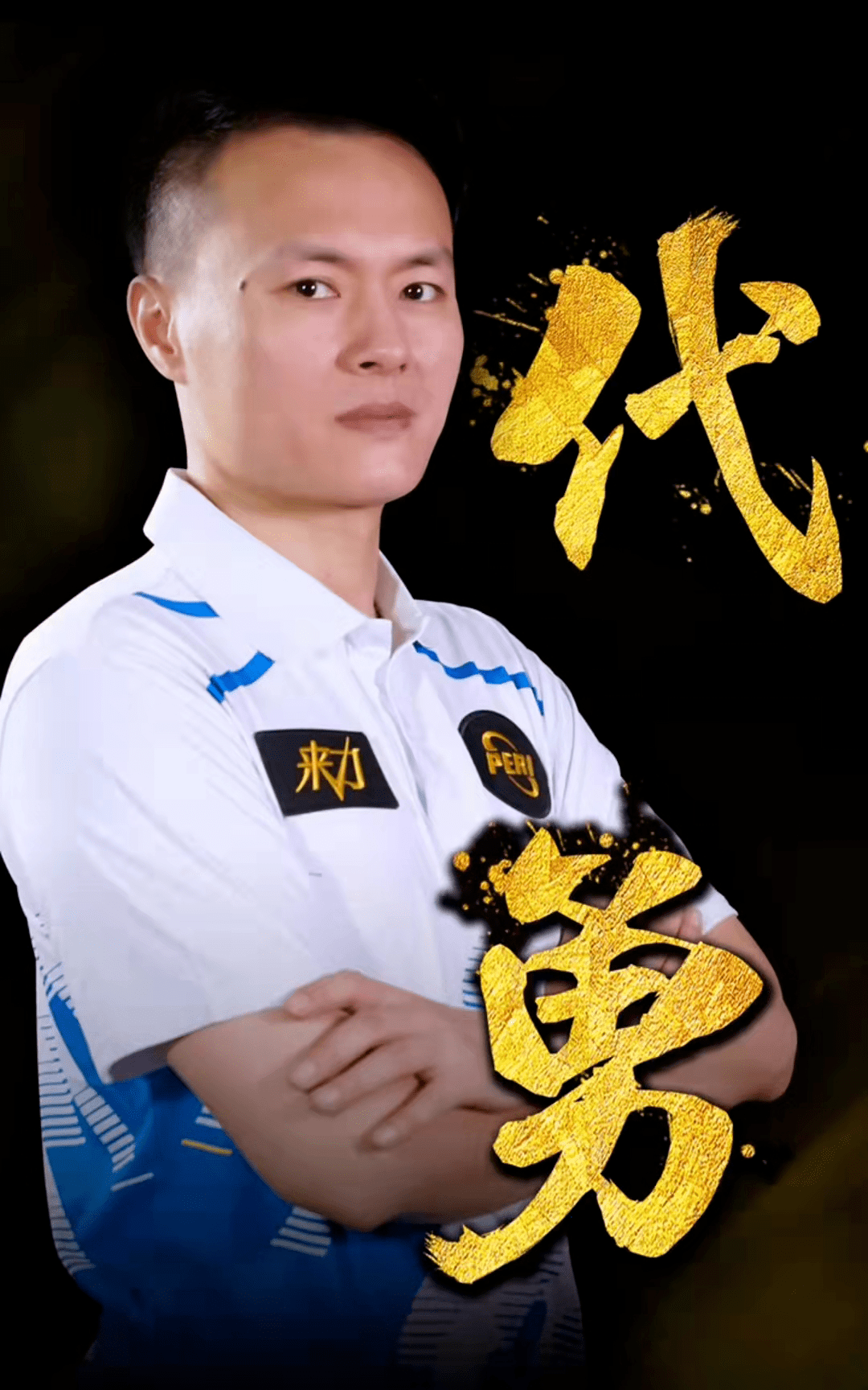 角色有边界