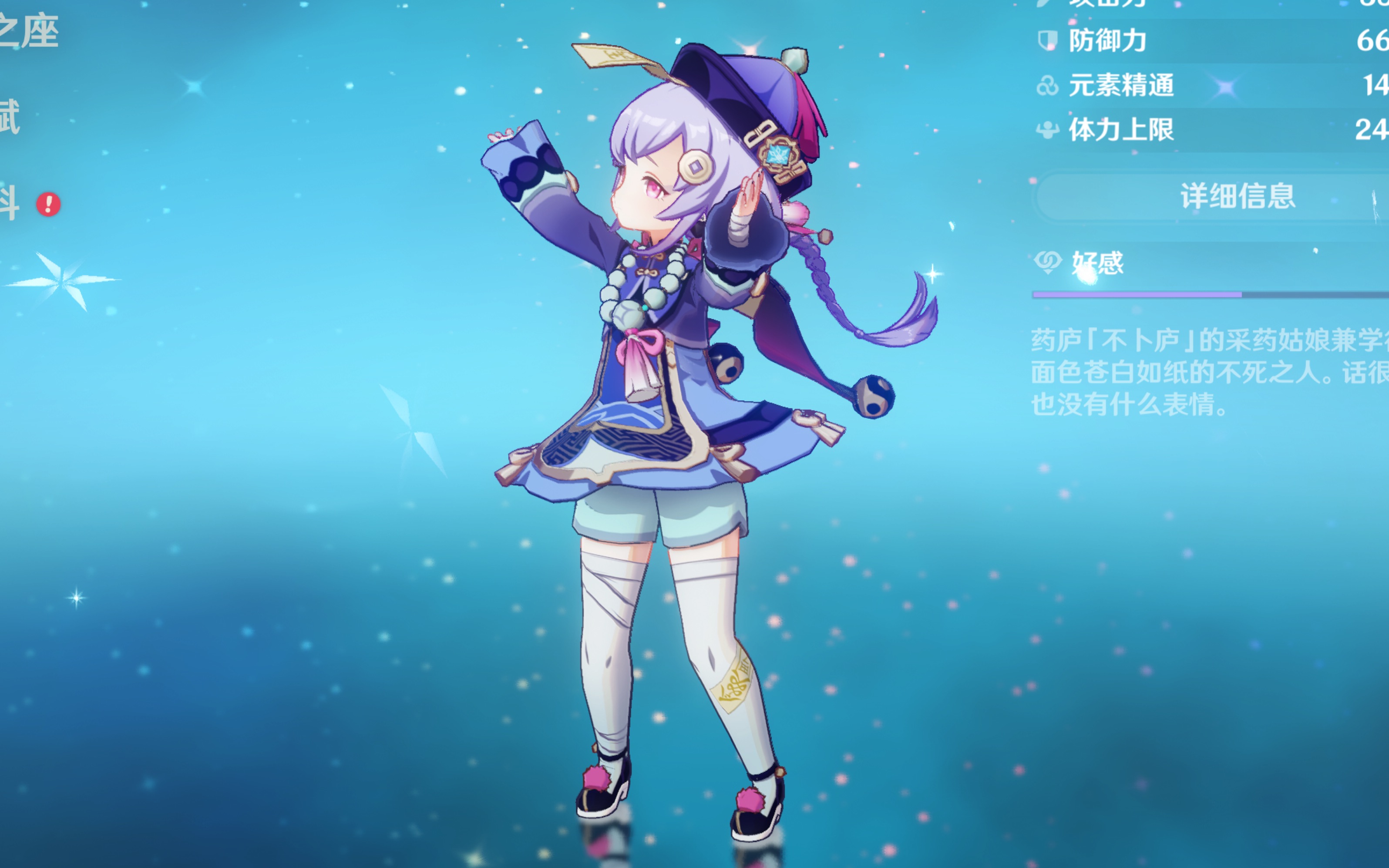 登场